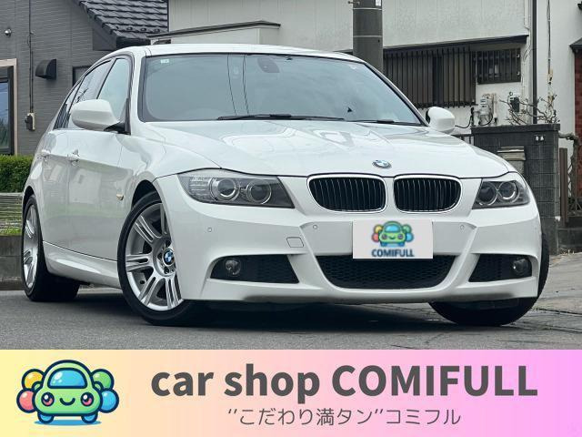 BMW 3シリーズセダン 