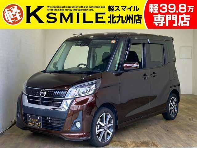 日産 デイズルークス 