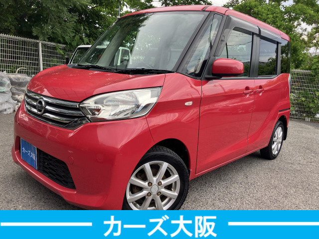 日産 デイズルークス 