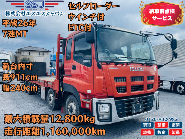 いすゞ ギガ 