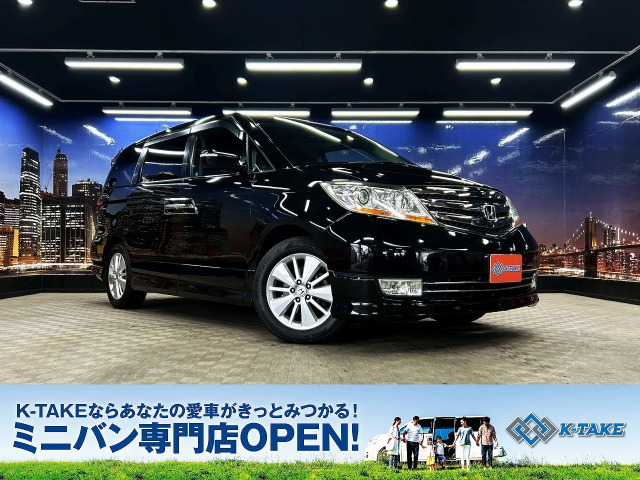 ホンダ エリシオン 