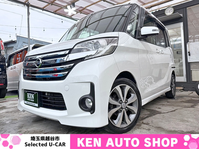 日産 デイズルークス 