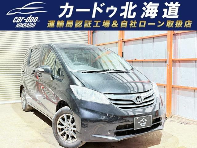 ホンダ フリード 