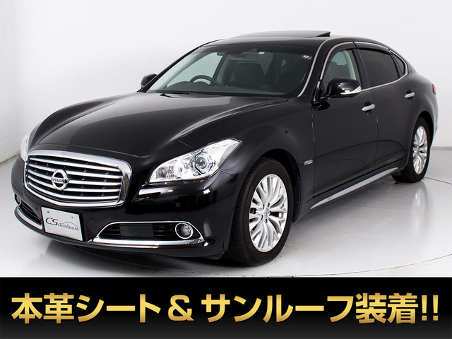 日産 シーマハイブリッド 