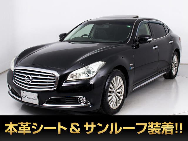 日産 シーマハイブリッド 