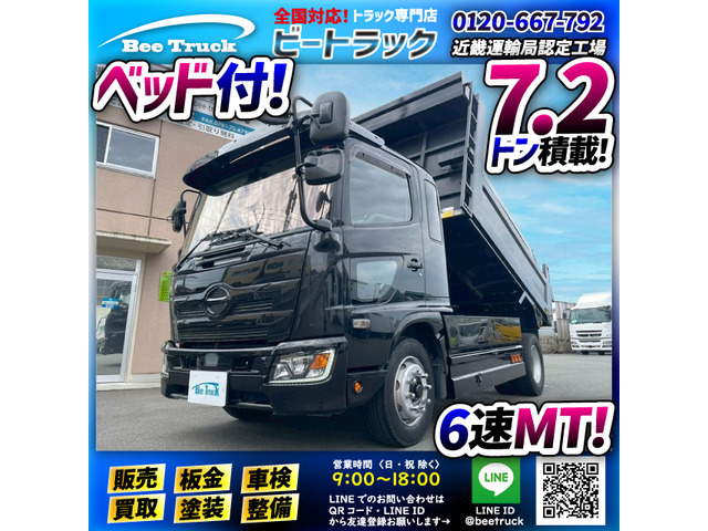 日野 レンジャー 