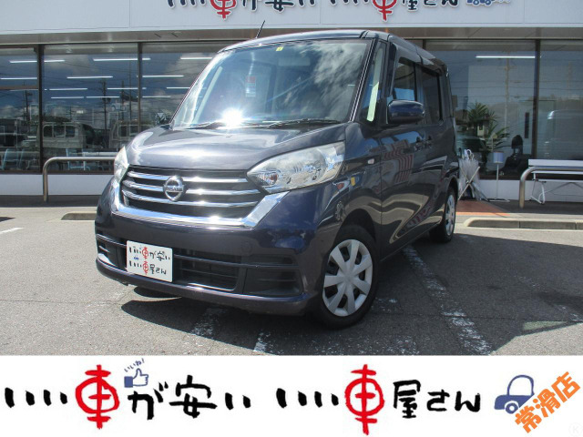 日産 デイズルークス 