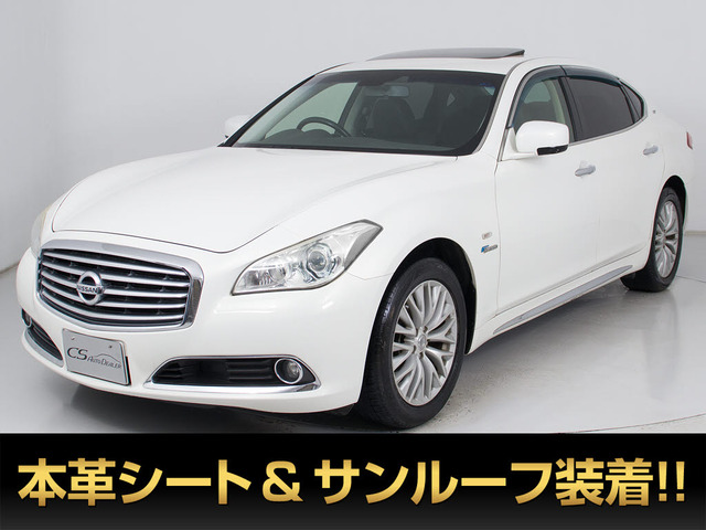 日産 シーマハイブリッド 