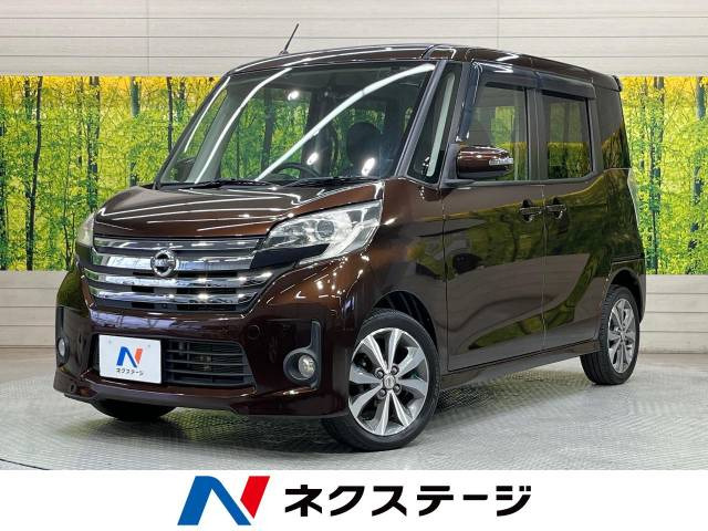 日産 デイズルークス 