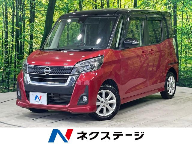 日産 デイズルークス 
