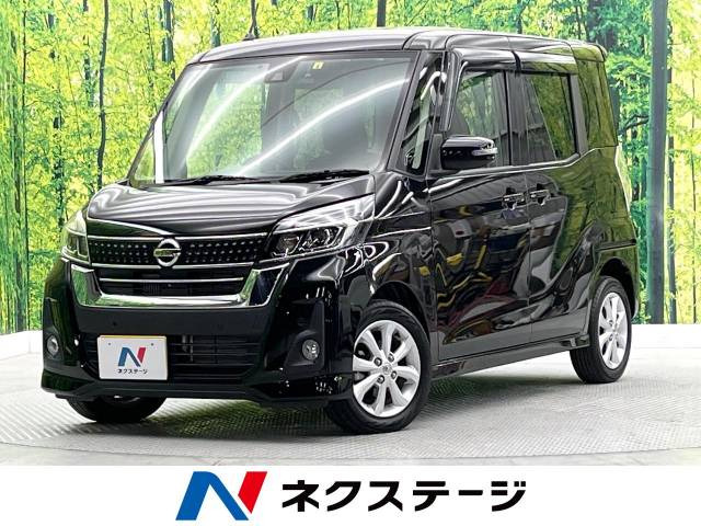 日産 デイズルークス 
