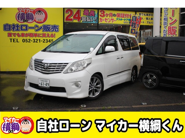 トヨタ アルファード 