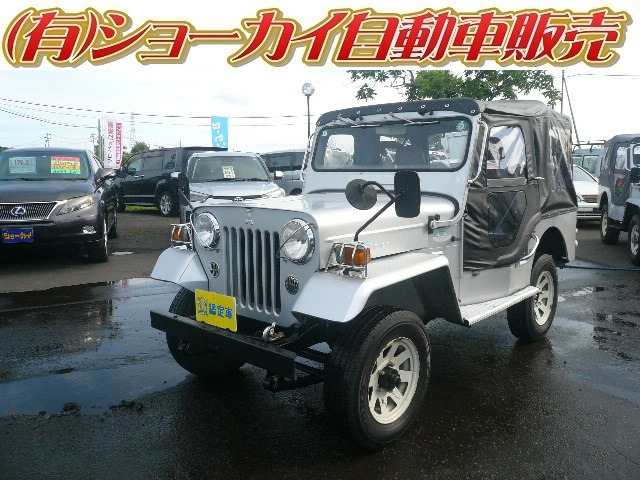 三菱 ジープ 