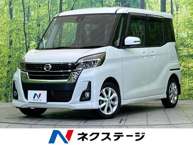 日産 デイズルークス 