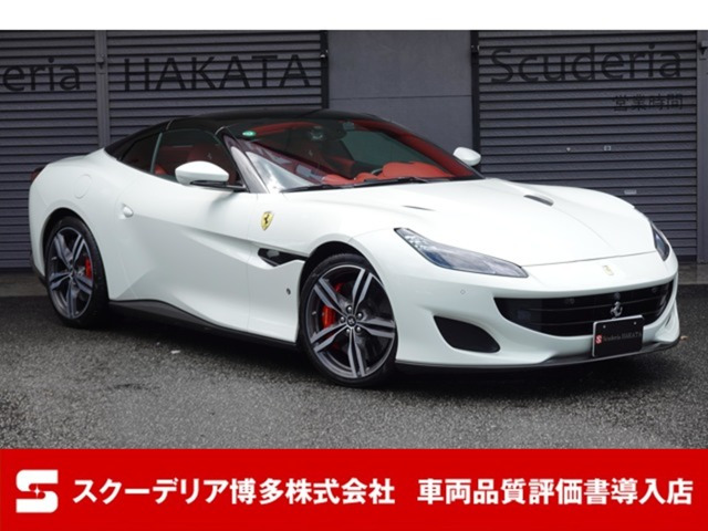 フェラーリ ポルトフィーノ 