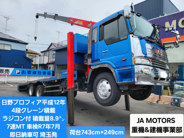 日野 プロフィア 