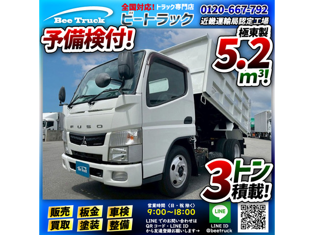 三菱ふそう キャンター 