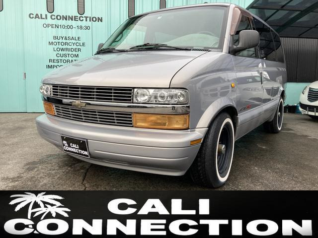 シボレー アストロ 