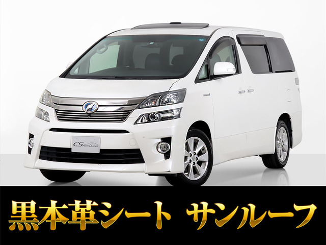 トヨタ ヴェルファイアハイブリッド 