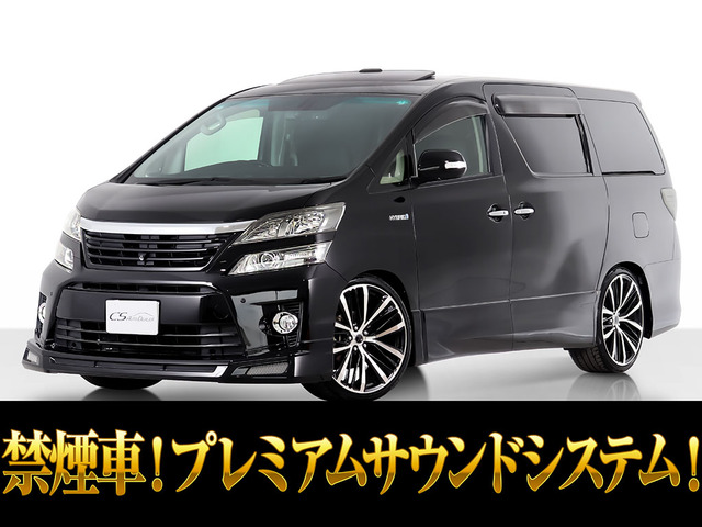 トヨタ ヴェルファイアハイブリッド 