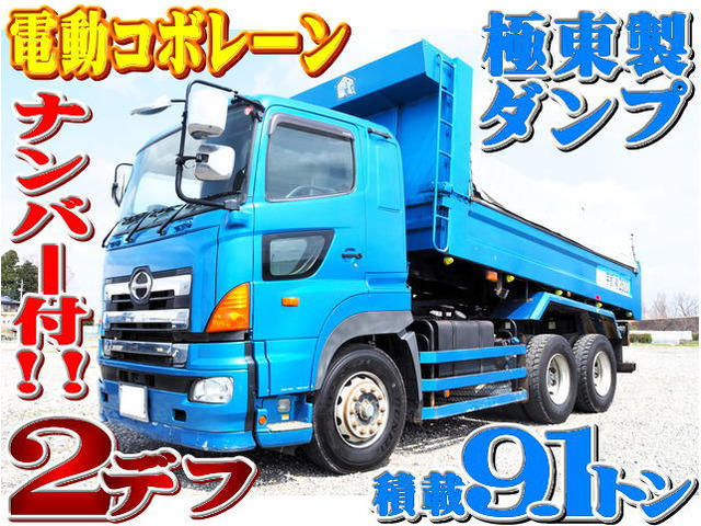 日野 プロフィア 
