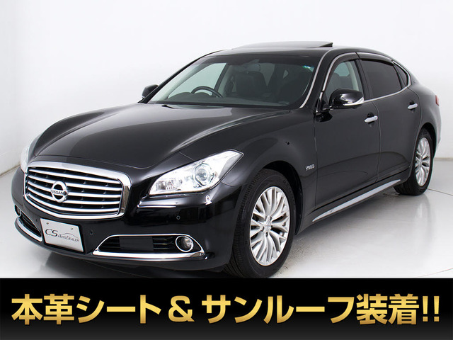 日産 シーマハイブリッド 