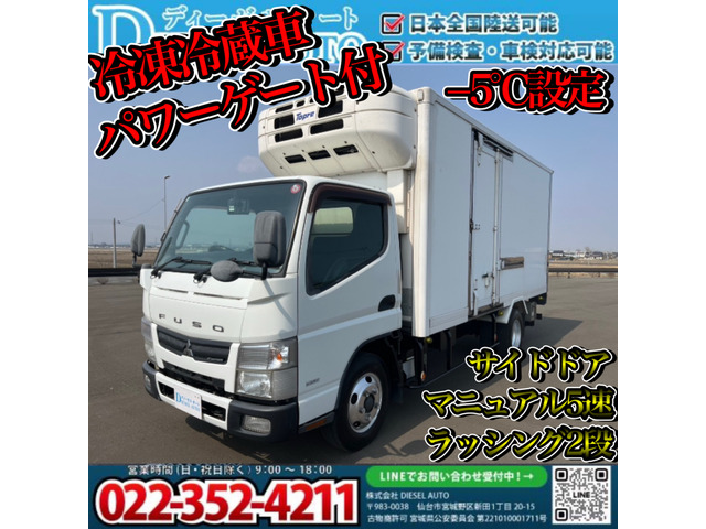 三菱ふそう キャンター 