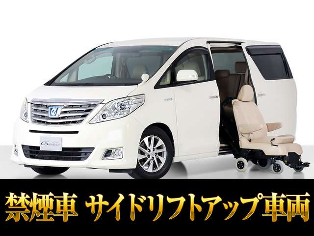 トヨタ アルファードハイブリッド 