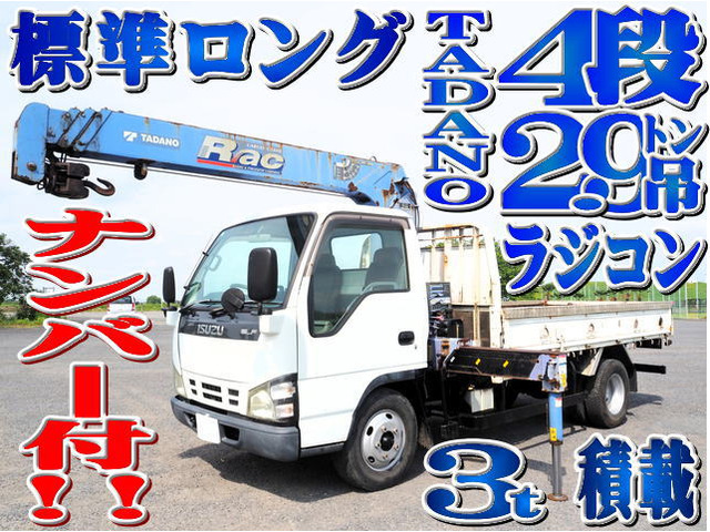 いすゞ エルフ 