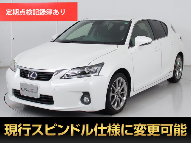 レクサス CT 