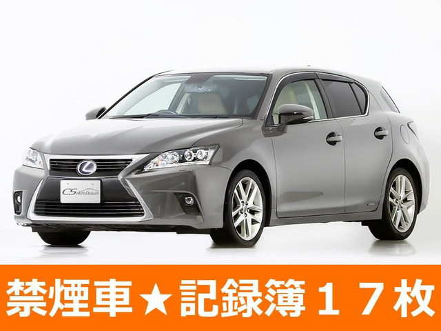 レクサス CT 