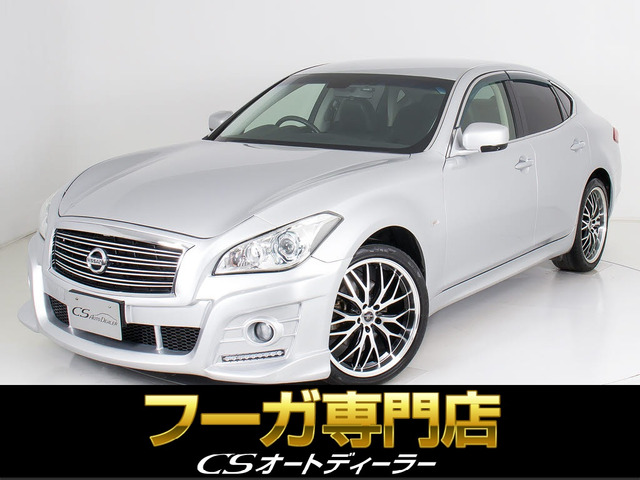 日産 フーガ 