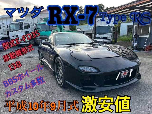 マツダ RX-7 