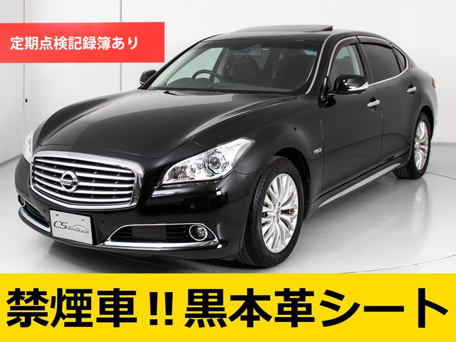 日産 シーマハイブリッド 