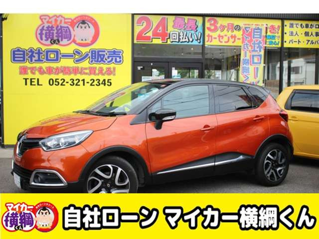 ルノー キャプチャー 