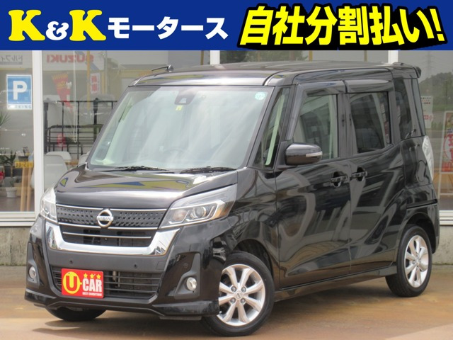 日産 デイズルークス 