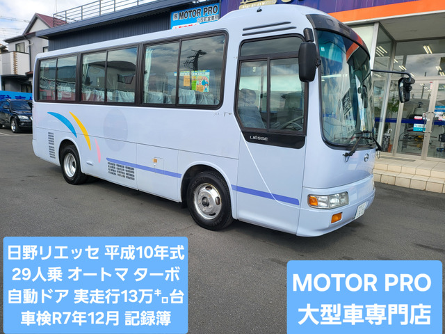 日野 リエッセ 