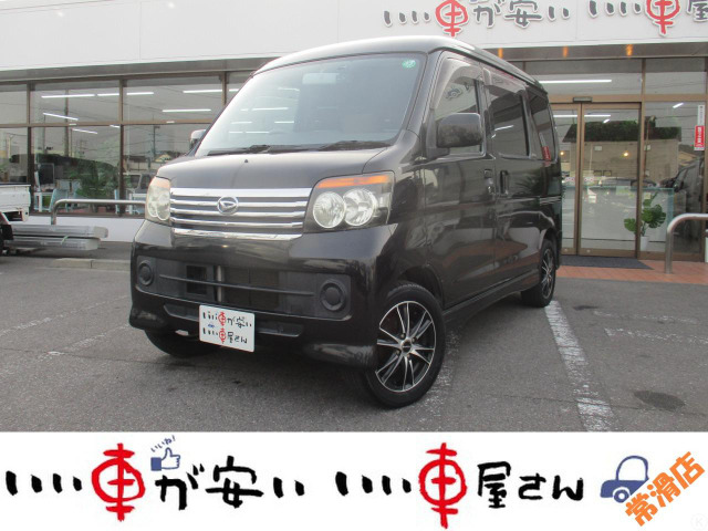 ダイハツ アトレーワゴン 