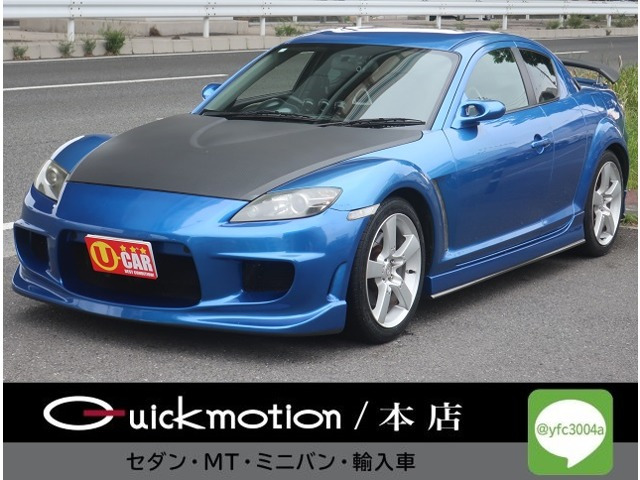 マツダ RX-8 