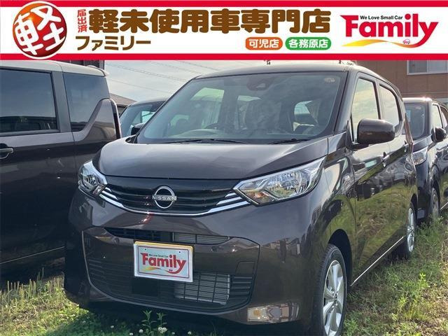 日産 デイズ 