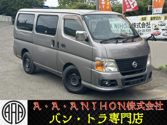 日産 キャラバン 