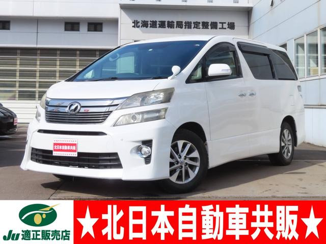 トヨタ ヴェルファイア 