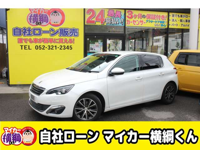 プジョー 308 
