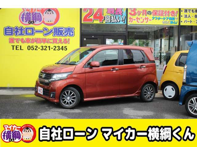 ホンダ N-WGN 