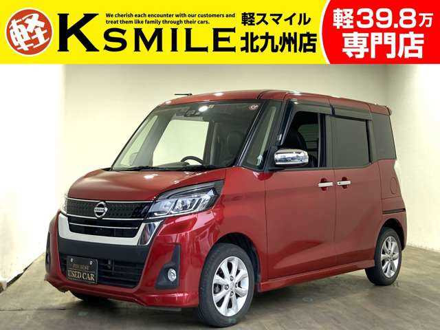 日産 デイズルークス 