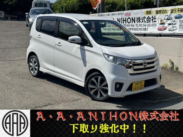 日産 デイズ 