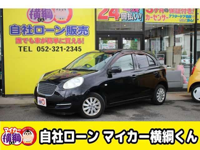 日産 マーチ 