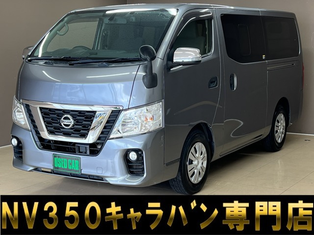 日産 NV350キャラバン 