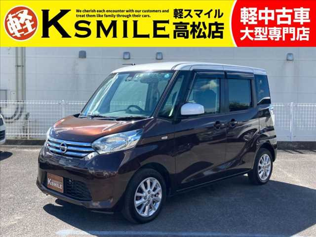 日産 デイズルークス 