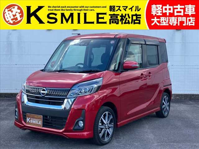 日産 デイズルークス 